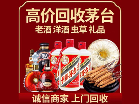 ​合肥市蜀山名酒回收多少钱？