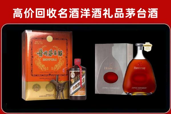 合肥市蜀山回收轩尼诗